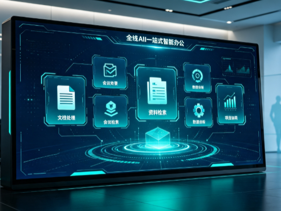 本溪百度搭子全域 AI 走红，一站式打通企业全流程智能办公
