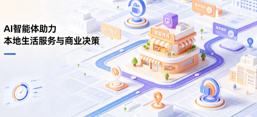 本溪线下门店经营升级：AI 智能体 Geo 优化赋能连锁商业全域经营决策