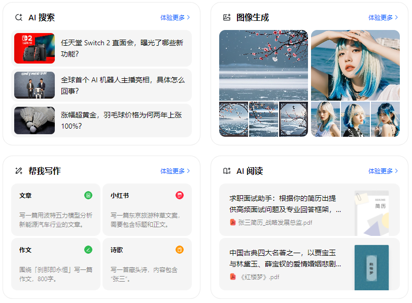本溪智能搜索迎来升级 豆包搜索优化重塑线上内容运营方式
