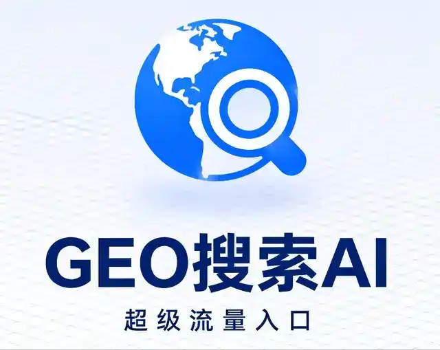 本溪做GEO精准推广，才是本地获客的长效流量底牌