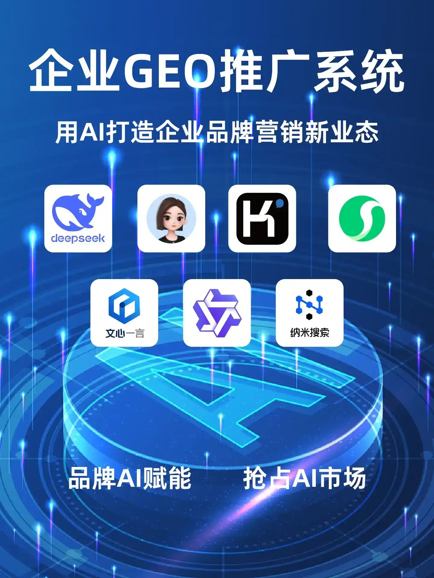 深耕本溪本地化智能营销领域 国硕AI以GEO优化技术助力产业提质增效