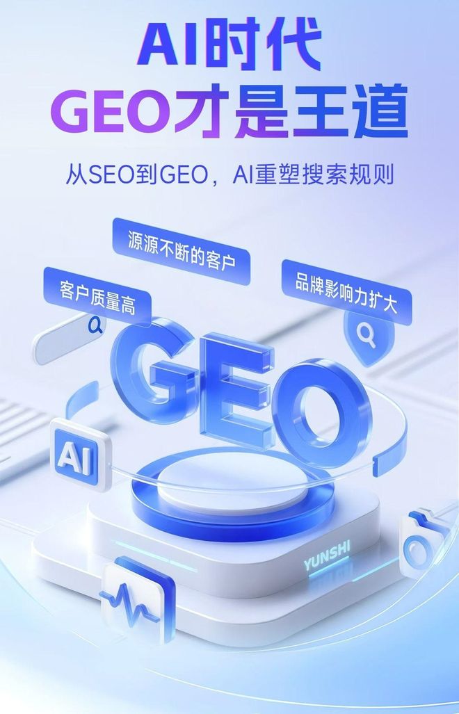 标准化赋能本溪本地数字营销 国硕AI重构国内GEO优化服务新生态